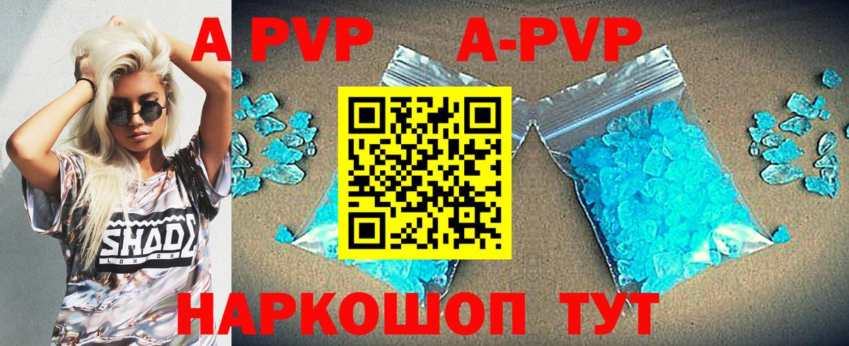 Alfa_PVP Соль  А ПВП крисы CK  Alfa_PVP  Городец  Вход с VPN 