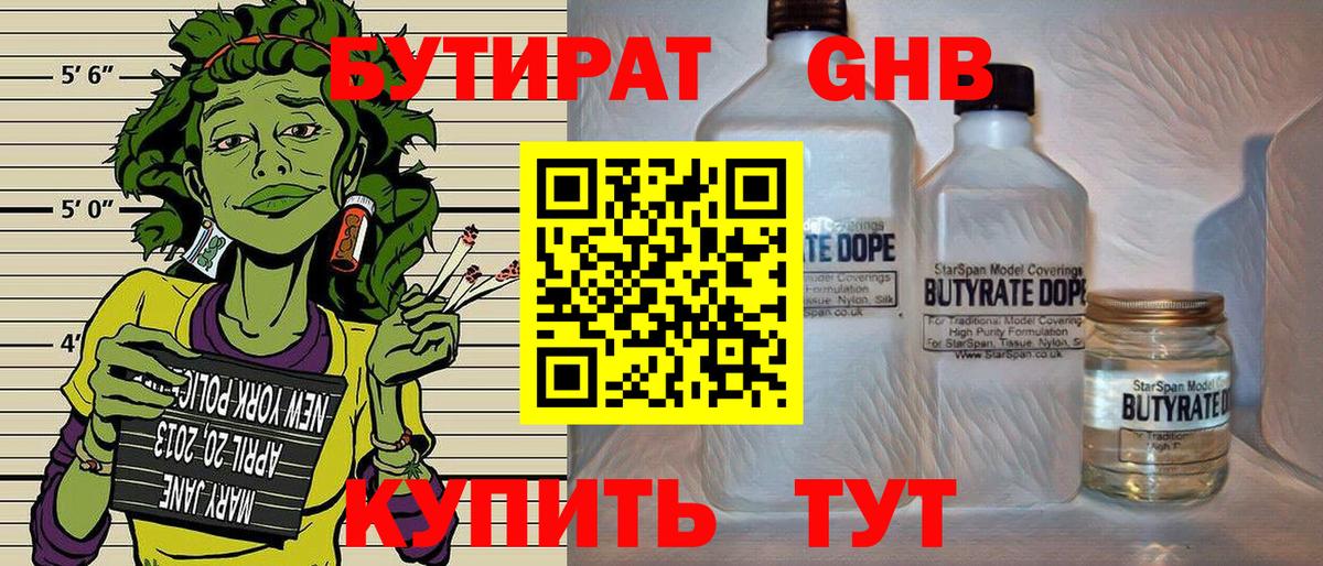 Городец  БУТИРАТ оксана  Вход с VPN 