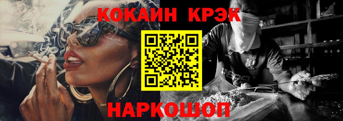 Cocaine Колумбийский  Cocaine Боливия  Вход с VPN  Cocaine  Городец 