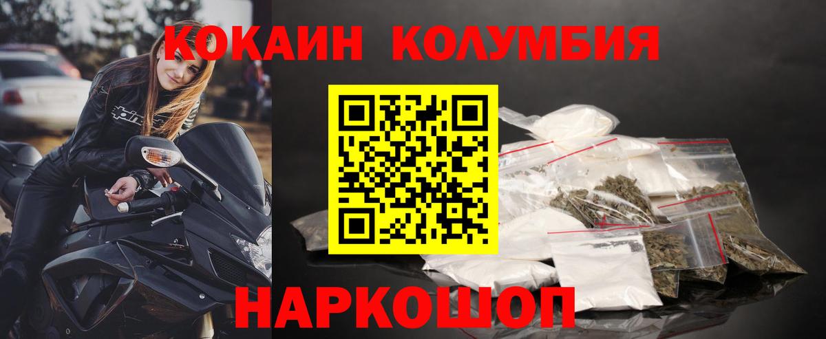 Кокаин Columbia Городец