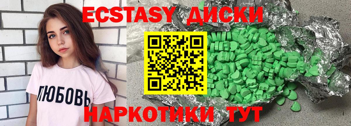 Ecstasy 300 mg Городец