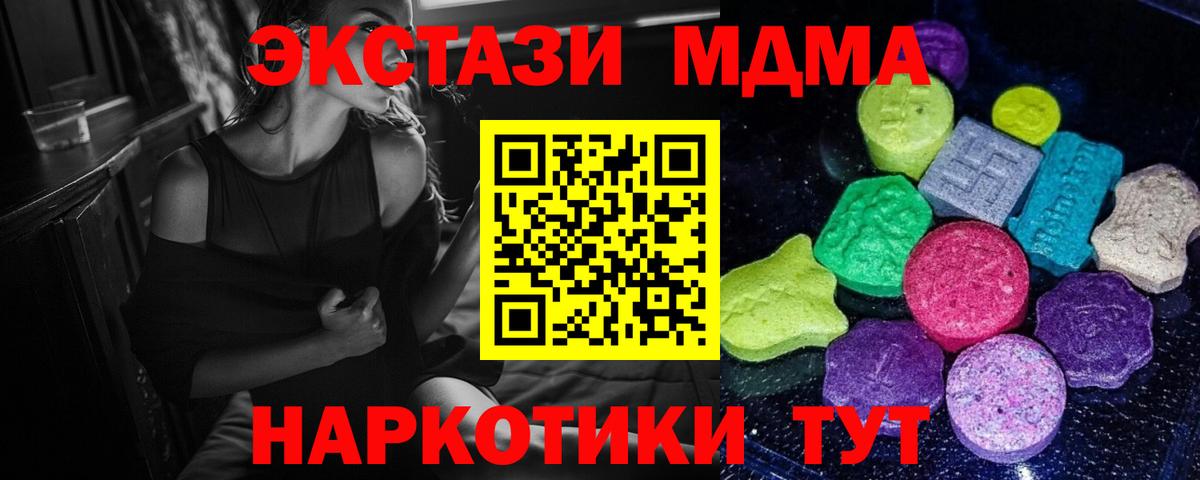 Городец  Ecstasy mix  Ecstasy  Вход с VPN  Ecstasy DUBAI 