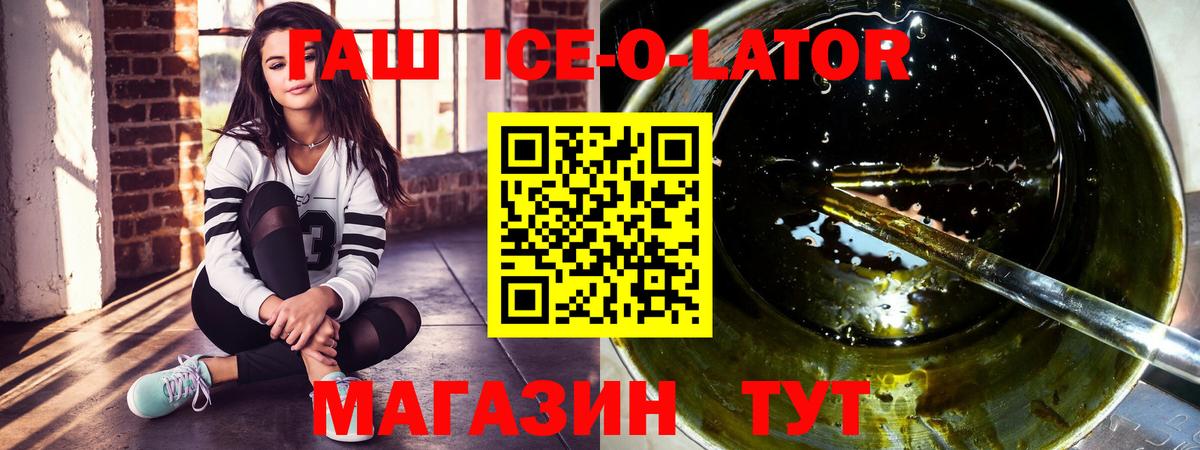 ГАШИШ Изолятор Городец