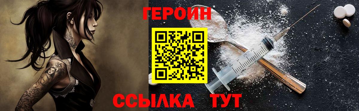 Городец  ГЕРОИН VHQ  Вход с VPN 