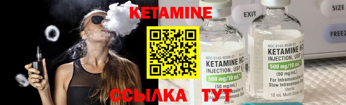 Городец  КЕТАМИН VHQ  Вход с VPN 
