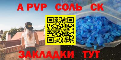 героин Балаково