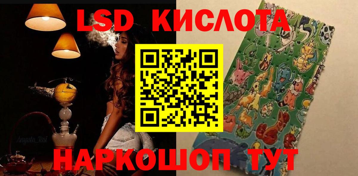 LSD-25 экстази кислота Городец