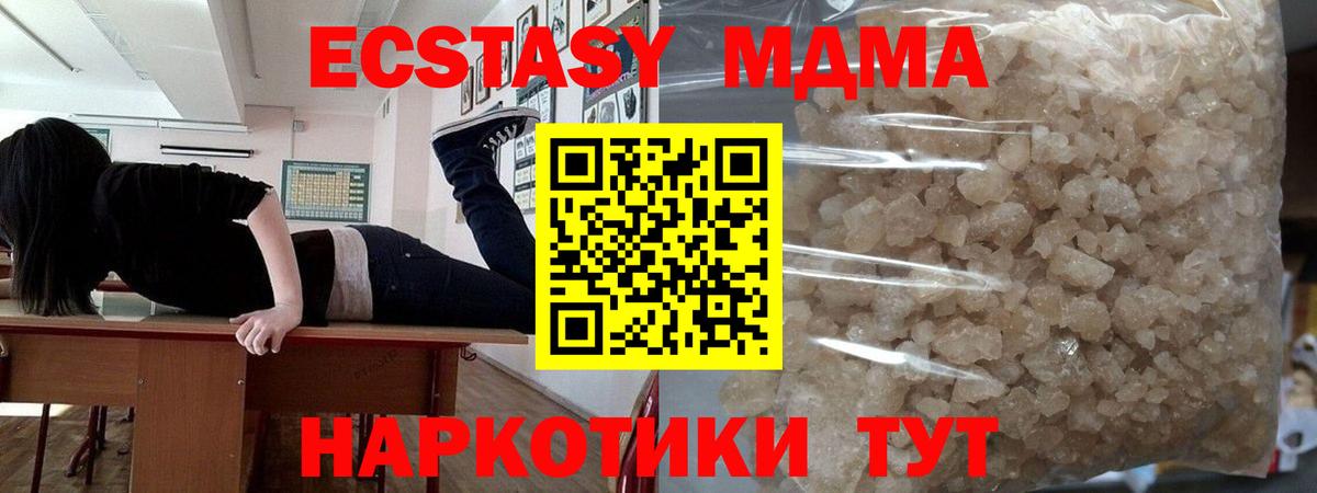 МДМА  Вход с VPN  MDMA VHQ  Городец  MDMA молли 