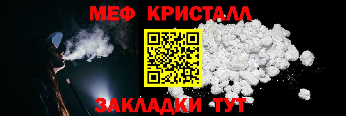 МЯУ-МЯУ кристаллы  МЕФ кристаллы  Вход с VPN  МЯУ-МЯУ  МЯУ-МЯУ  Городец 