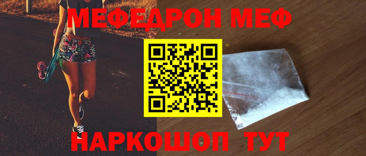 Мефедрон мука Городец