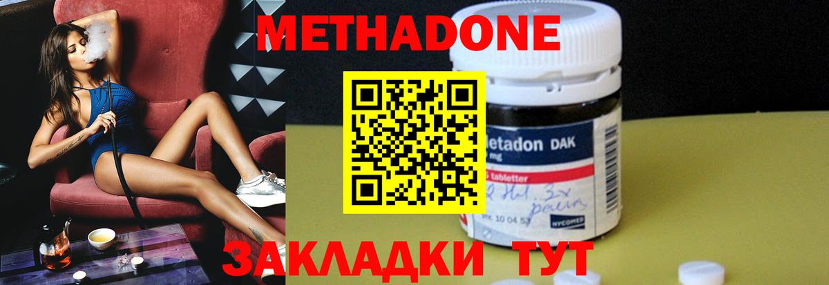 Метадон кристалл  shop как зайти  Метадон VHQ  Городец  Вход с VPN 