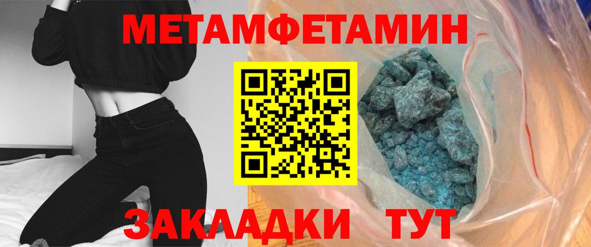 МЕТАМФЕТАМИН Methamphetamine  Вход с VPN  Городец  МЕТАМФЕТАМИН Methamphetamine 