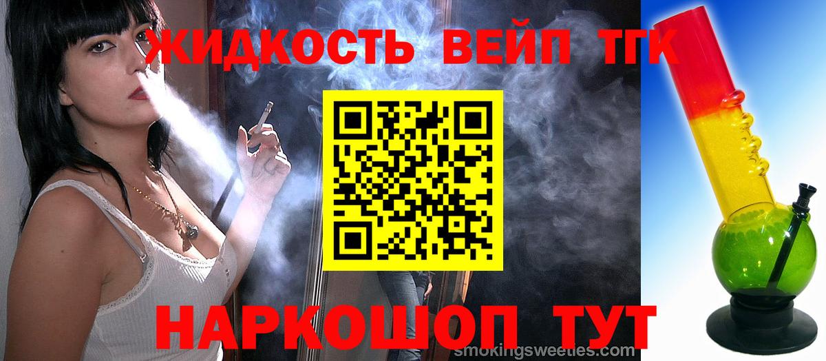 Дистиллят ТГК концентрат Городец